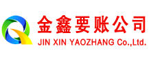 鄯善收账公司